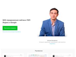 Компания по продвижению сайтов