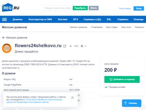 Магазин цветов и подарков