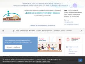 Детская художественная школа