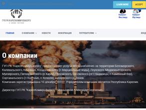 Карелкоммунэнерго