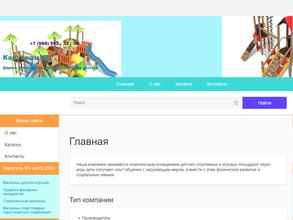 Карусель Юг