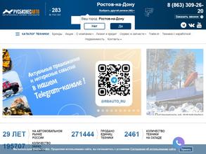 Русбизнесавто