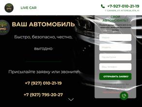 Live car Samara