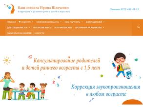 Ваш логопед