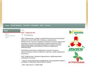 Содружество