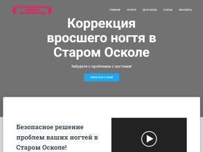 Центр современного педикюра