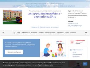 Детский сад №19