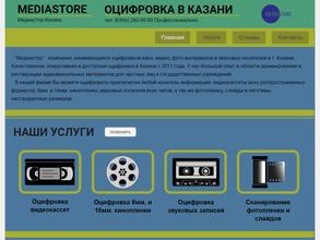 Медиастор-Казань