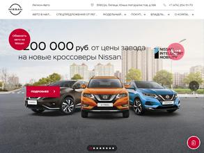 Регион-Авто