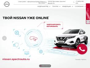 Спектр-Авто-Н