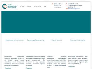 Союз независимых оценщиков и консультантов