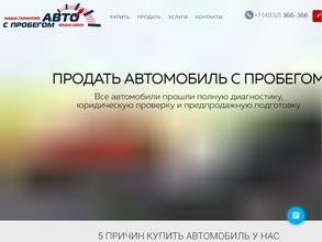 Автомаркет