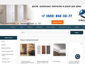 Стильный дом СП