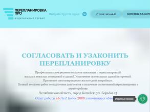 Проектная горно-строительная компания