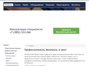 Алтай монтаж