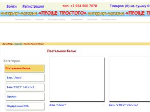 Российский трикотаж