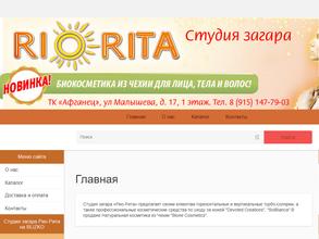 РиоРита