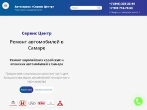 Автосервис