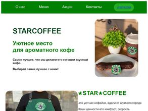 Star-coffee