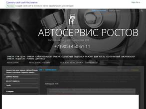 Автомастерская