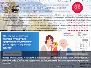 Дом-интернат для престарелых №2