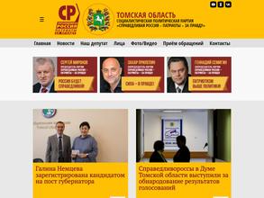 Справедливая Россия