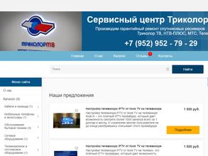 Компания по настройке антенн цифрового телевидения в Воронеж