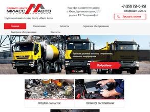 Промышленная Альтернатива