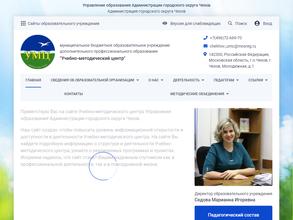 УЧЕБНО-МЕТОДИЧЕСКИЙ ЦЕНТР