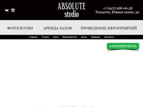 Абсолют Студио