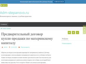 Администрация Сельского Поселения Степановское