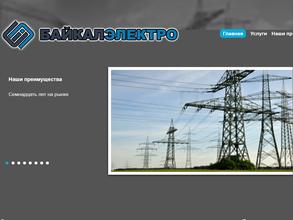 Байкалэлектро