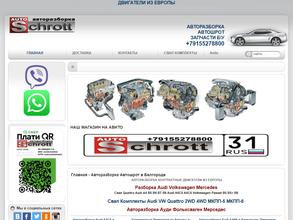 Авторазборка