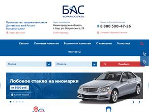 Боравтостекло