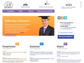 Консультантплюс Свердловская область