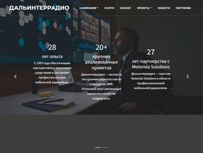 Дальинтеррадио