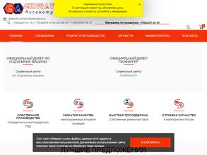 Гидравлик-автокомплект