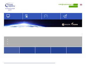 ИЦ Оптикэнерго