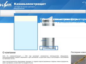 Казаньэлектрощит