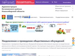 Администрация Новомихайловского сельсовета