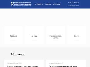 Комитет по управлению муниципальным имуществом г. Кемерово