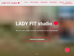 Lady fit studio в Тюмень