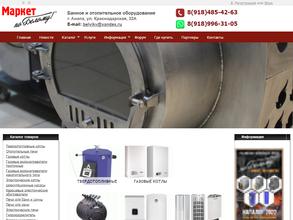 Тепло в дар