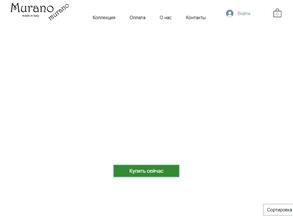 A-Мурано
