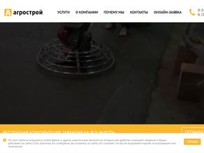 Агро-строй