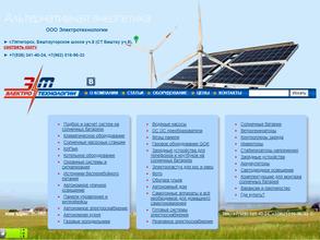 Солнечные технологии