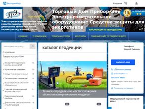 Прибор-Энерго