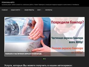 Рефиниш-авто