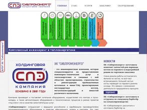 Сибпромэнерго