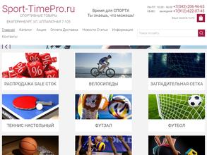 Sport-timepro.ru